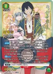 (異畫)UA56BT/TTG-1-012 SR★★ 西蒙