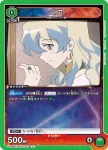 UA56BT/TTG-1-015 U 妮亞