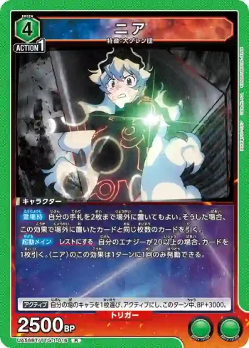 UA56BT/TTG-1-016 R 妮亞
