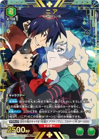 (異畫)UA56BT/TTG-1-016 R★ 妮亞