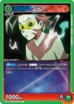 UA56BT/TTG-1-019 U 優子