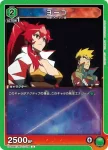 UA56BT/TTG-1-019 U 優子