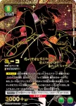 (異畫)UA56BT/TTG-1-020 R★ 優子