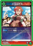 UA56BT/TTG-1-021 SR 優子