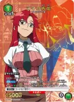 (異畫)UA56BT/TTG-1-021 SR★★★ 優子