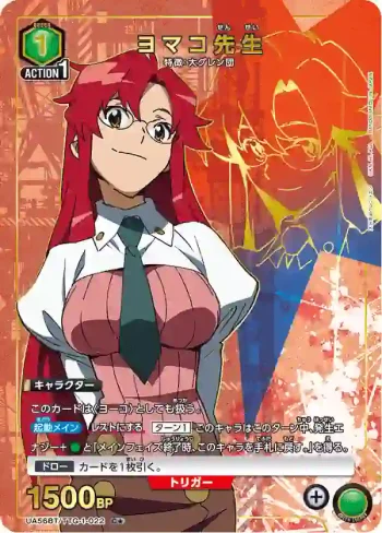(異畫)UA56BT/TTG-1-022 C★ 優子老師