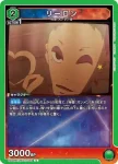 UA56BT/TTG-1-024 C 萊緹
