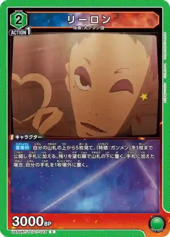UA56BT/TTG-1-023 C 利隆