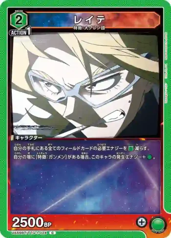 UA56BT/TTG-1-024 C 萊緹