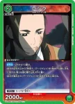 UA56BT/TTG-1-026 C 羅修