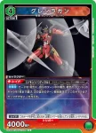 UA56BT/TTG-1-027 SR 方舟紅蓮螺巖