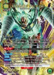 (異畫)UA56BT/TTG-1-027 SR★ 方舟紅蓮螺巖