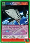 UA56BT/TTG-1-034 C 超銀河大紅蓮