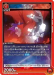 UA56BT/TTG-1-044 U 卡米那