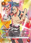 (異畫)UA56BT/TTG-1-045 R★ 卡米那