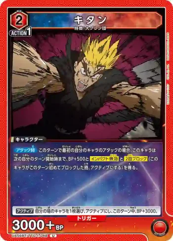 UA56BT/TTG-1-048 U 奇坦