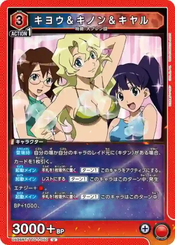 UA56BT/TTG-1-050 U 琪樣＆琪儂＆琪雅