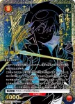 (異畫)UA56BT/TTG-1-056 SR★★ 西蒙