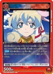 UA56BT/TTG-1-058 C 妮亞