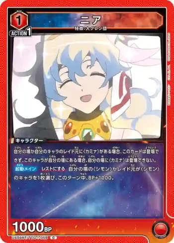 UA56BT/TTG-1-059 C 妮亞