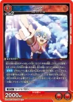UA56BT/TTG-1-061 R 妮亞
