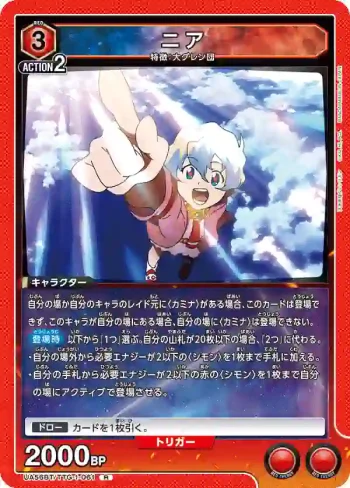 UA56BT/TTG-1-061 R 妮亞