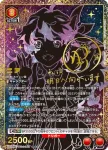 (異畫)UA56BT/TTG-1-062 SR★★ 妮亞