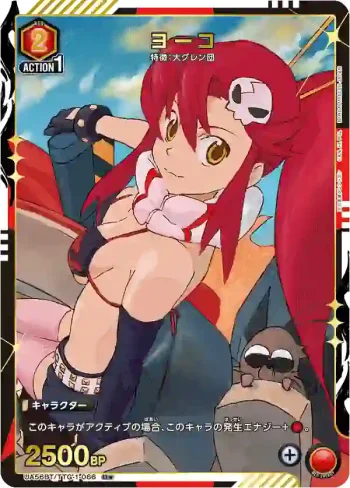 (異畫)UA56BT/TTG-1-066 U★ 優子
