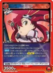 UA56BT/TTG-1-068 SR 優子