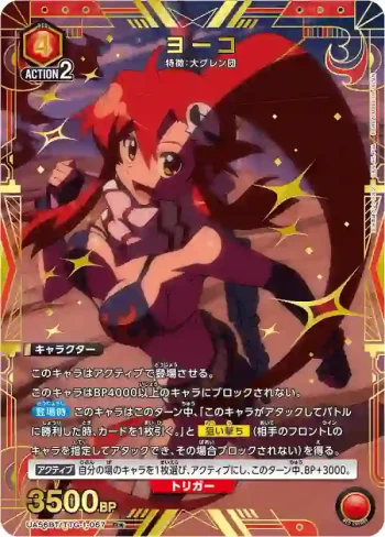 (異畫)UA56BT/TTG-1-067 R★ 優子