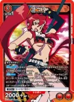 UA56BT/TTG-1-068 SR 優子