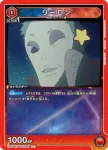 UA56BT/TTG-1-068 SR 優子