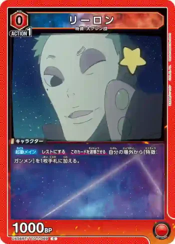 UA56BT/TTG-1-069 C 利隆