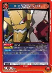 UA56BT/TTG-1-070 C 羅修