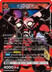 UA56BT/TTG-1-072 R 紅蓮