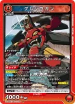 UA56BT/TTG-1-075 U 大紅蓮團顏面