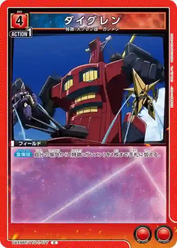 UA56BT/TTG-1-077 C 大紅蓮