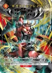UA56BT/TTG-1-001 C 維拉爾