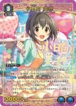 UAPB/IMC-1-021 C 日野茜