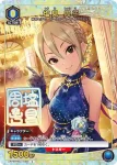 UAPB/IMC-1-056 U 宮本芙蕾德莉卡
