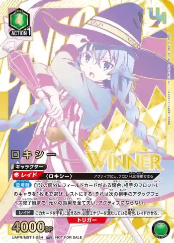 (WINNER)UAPR/MST-1-054 UR ロキシー