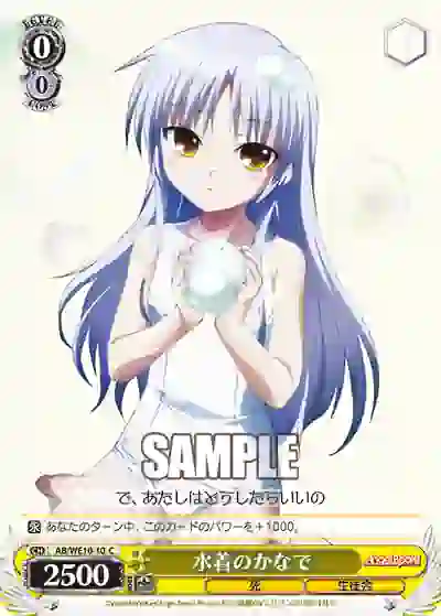ab_we10_10 AB/WE10-10 C 水着のかなで
