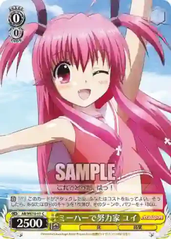 AB/WE10-11 C ミーハーで努力家 ユイ