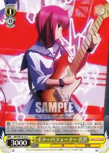 (閃)AB/WE10-13 S-C ギターパフォーマー 岩沢