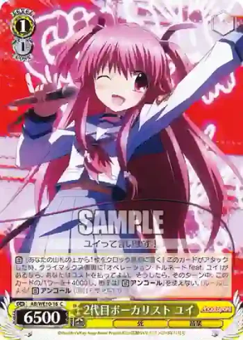 AB/WE10-16 C 2代目ボーカリスト ユイ