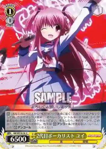 (閃)AB/WE10-16 S-C 2代目ボーカリスト ユイ