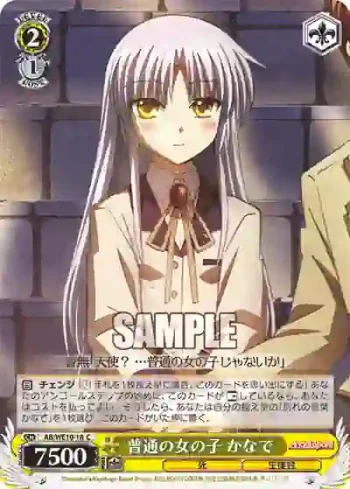 AB/WE10-18 C 普通の女の子 かなで