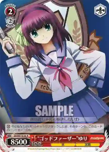 (閃)AB/WE10-26 S-R “ゴッドファーザー”ゆり