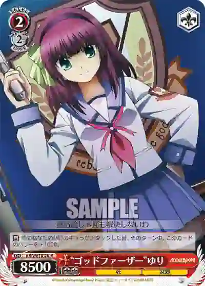 ab_we10_26p (閃)AB/WE10-26 S-R “ゴッドファーザー”ゆり
