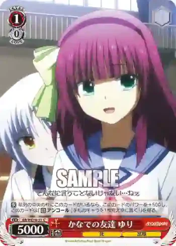 (閃)AB/WE10-31 S-C かなでの友達 ゆり